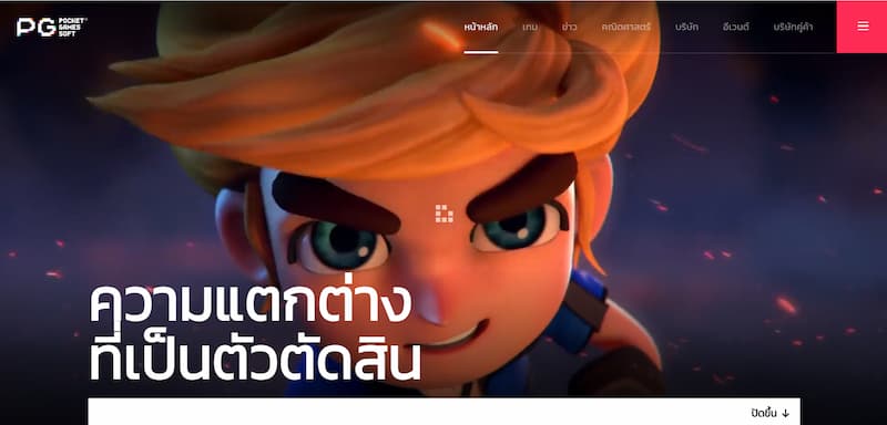 แนะนำเว็บพนัน PG